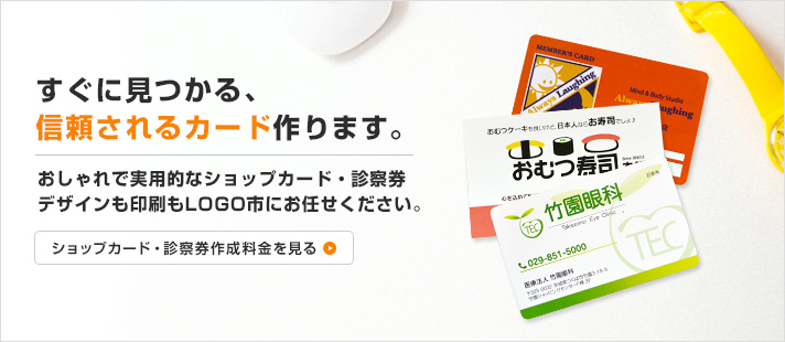 お店やクリニックの大切なお客様一人ひとりに。